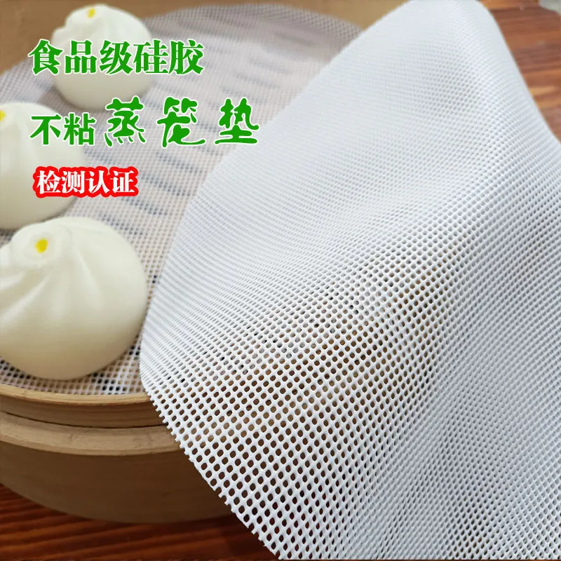 蒸笼硅胶垫食品家用蒸笼垫纸馒头垫纸不粘屉布不沾蒸笼布垫,厨房/烹饪用具,烘焙用纸,淘宝优惠券,粉丝福利购,淘宝优惠卷