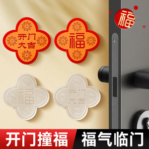 门把手防撞垫硅胶入户门贴柜门冰箱门后防碰撞神器墙面开门防撞贴