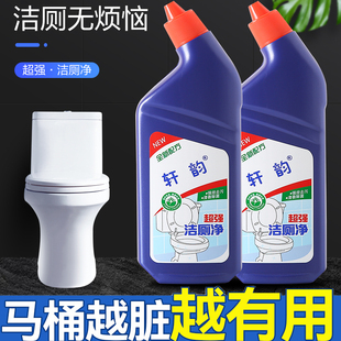 马桶清洁剂洁厕灵宝洗厕所除臭除菌强力去污垢尿碱异味留香蓝泡泡