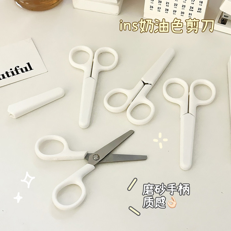 无印风奶油白不锈钢安全剪刀
