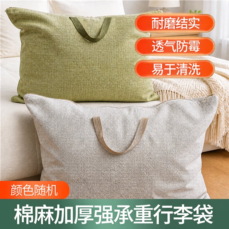 加厚棉麻大容量防尘防潮行李袋