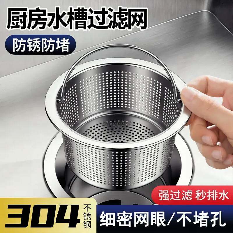 水槽下水器不锈钢过滤网塞子