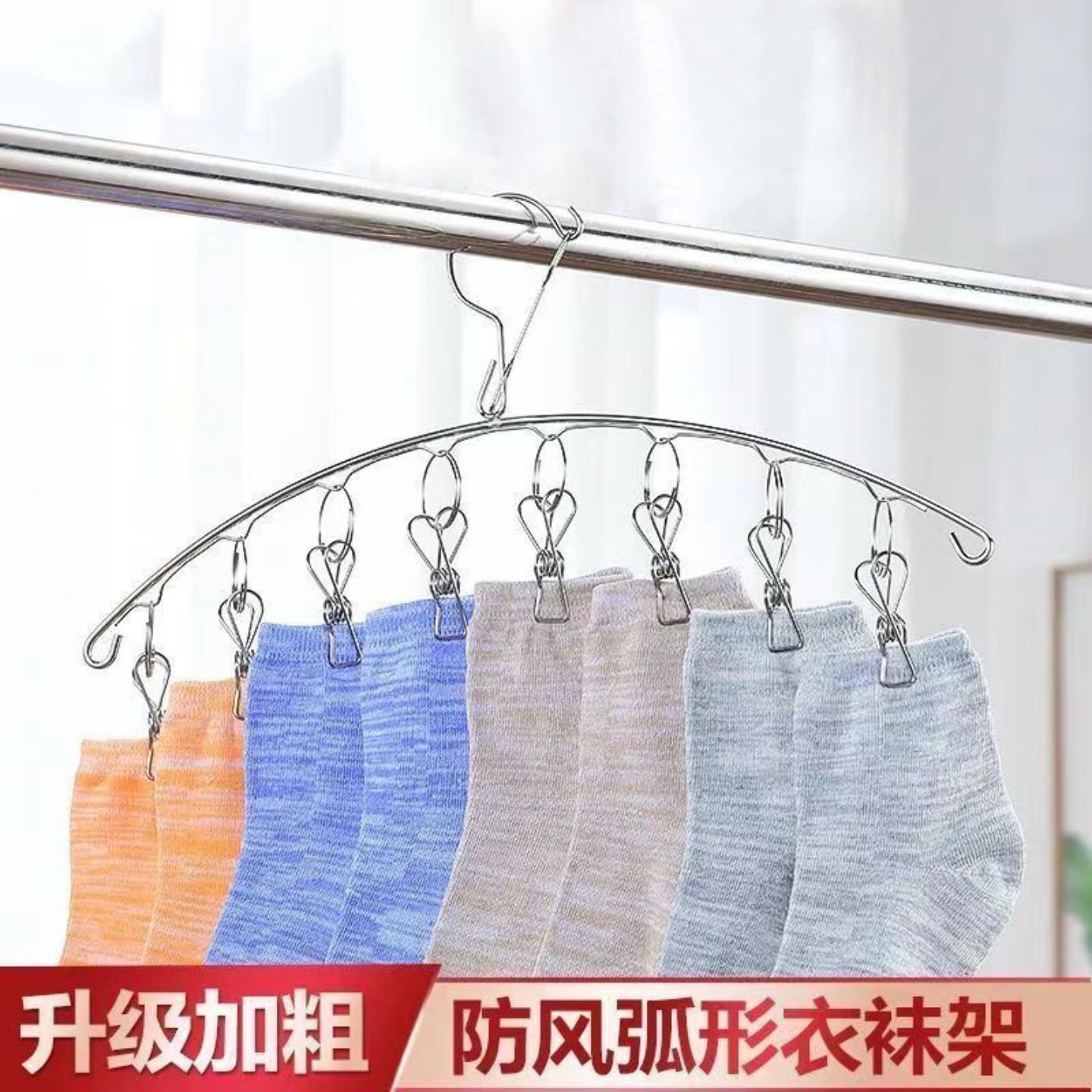 不锈钢防风多夹晾晒袜架