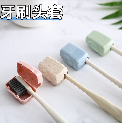 简约旅游出差小号牙刷套
