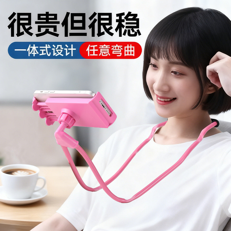 床头懒人神器挂脖手机架