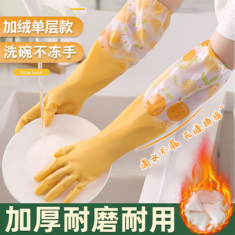 家务清洁橡胶手套洗衣衣服打扫卫生间冬天女士防水专用厨房耐用型