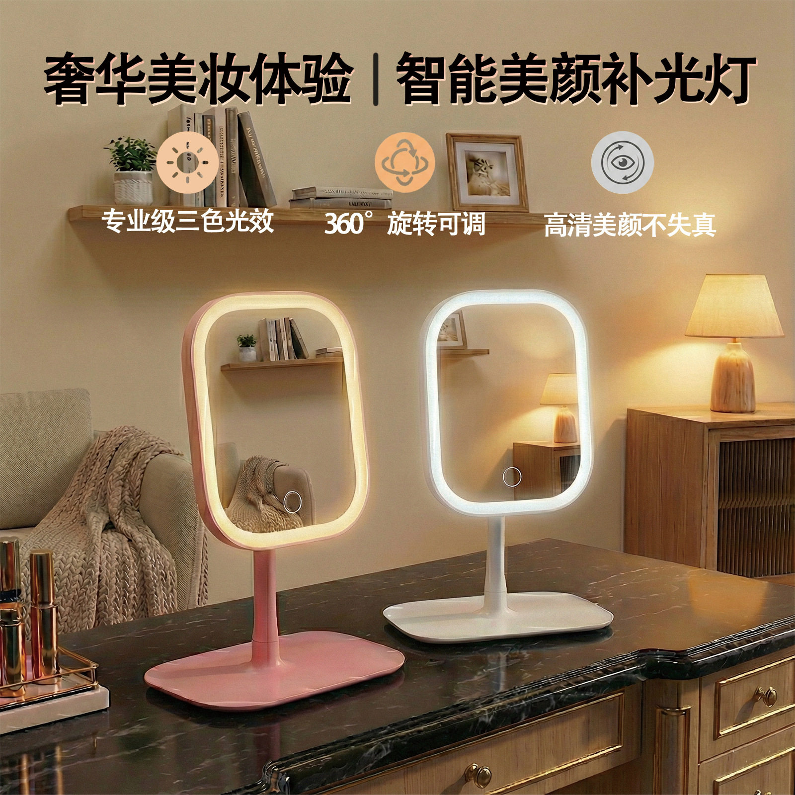 LED折叠便携台式可立化妆镜