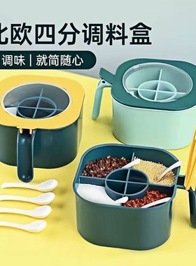 四合一调料盒套装大容量防潮