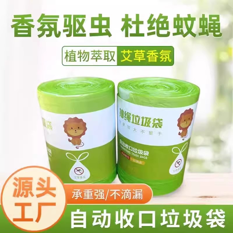 驱虫加厚手提式垃圾袋厨房抽绳
