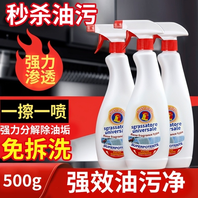 油污净厨房去油污强力清洗剂除垢