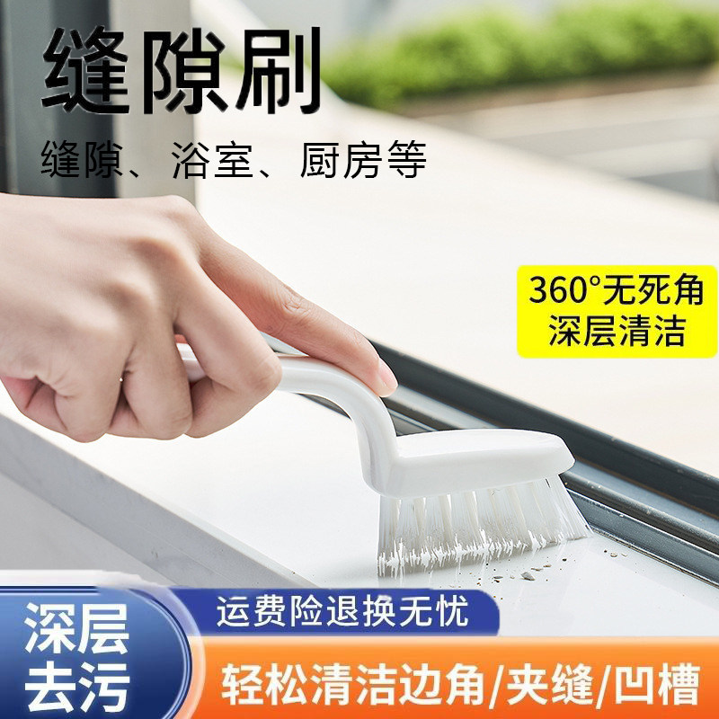 卫生间瓷砖缝隙刷窗户移门轨道灰