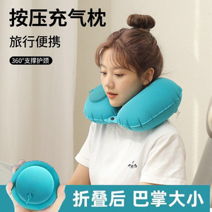 充气枕头旅行枕便携按压自动枕头户外露营飞机高铁出差腰垫抱枕
