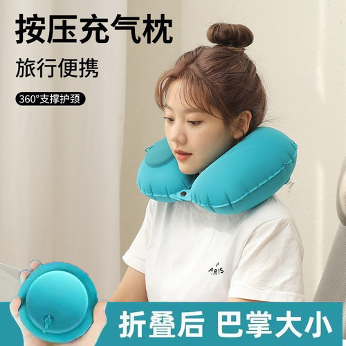 便携按压自动枕头户外露营U型枕