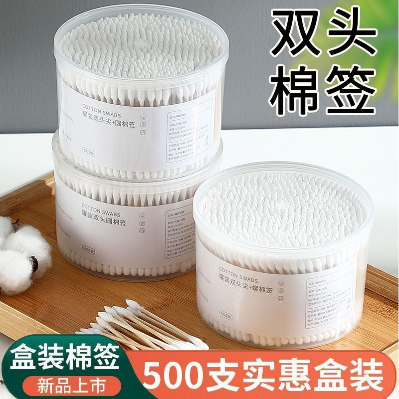 棉签化妆棉棒掏耳朵专用棉花棒一次性棉花签尖头双头无菌化妆用细