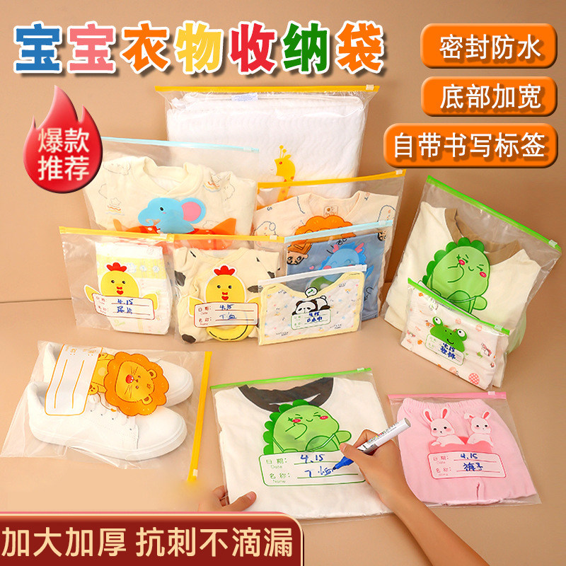 待产包旅行衣物收纳袋幼儿园宝宝婴儿衣服包儿童密封分装袋子外出