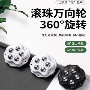 万向轮轮子移动粘贴式滑轮底座滚珠免打孔钢珠尼龙珠静音家具脚轮
