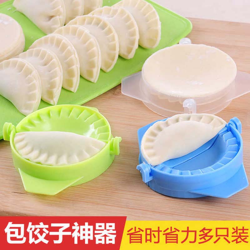 家用百货饺子机水饺塑料模具厨房手动包饺子器饺子皮做饺子的工具