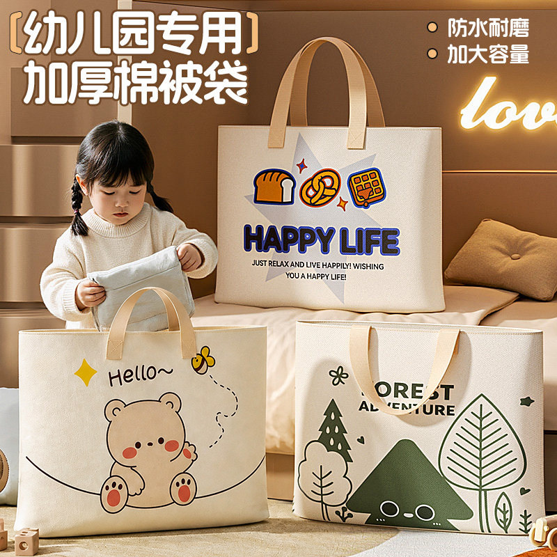 幼儿园被子收纳袋加厚大容量行李打包袋子装棉被褥衣物整理袋防潮