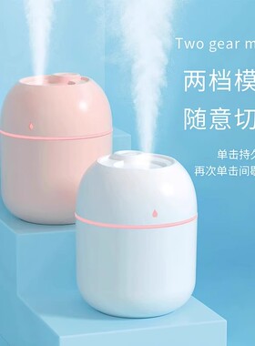 新款卧室便携式多功能静音加湿器