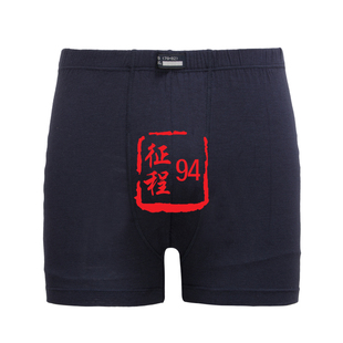 山西兵娟厂藏青莫代尔裤衩冰丝无痕内裤短裤男士平角裤头