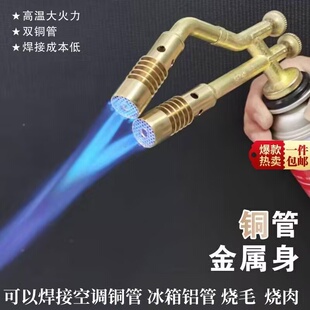 卡式气瓶双头高温焊枪枪焊接空调铜管铝管点火器烧毛火喷火枪