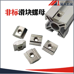3030欧标铝型材非标滑块螺母 四方螺母 方型螺母 15*15滑块螺母m6