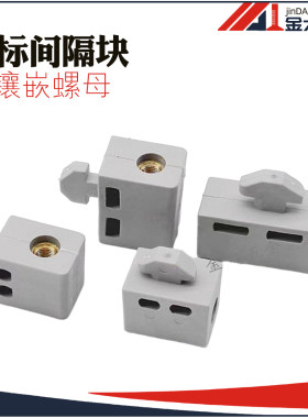 YHD系列铝型材欧标间隔块 偏心胶粒 隔板固定件 30/40塑料连接块