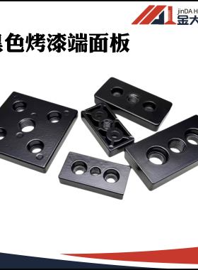 铝端面板黑色烤漆3060/4080/6060/8080福马轮脚轮脚杯地脚安装件