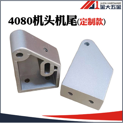 4080刀口固定铝型材机头机尾 铝座流水线配件 输送线调节张紧铝座