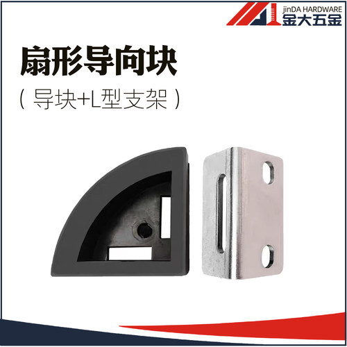 倍速链尼龙导向块 扇形托轮固定板扇形托轮 组装线尼龙防撞块