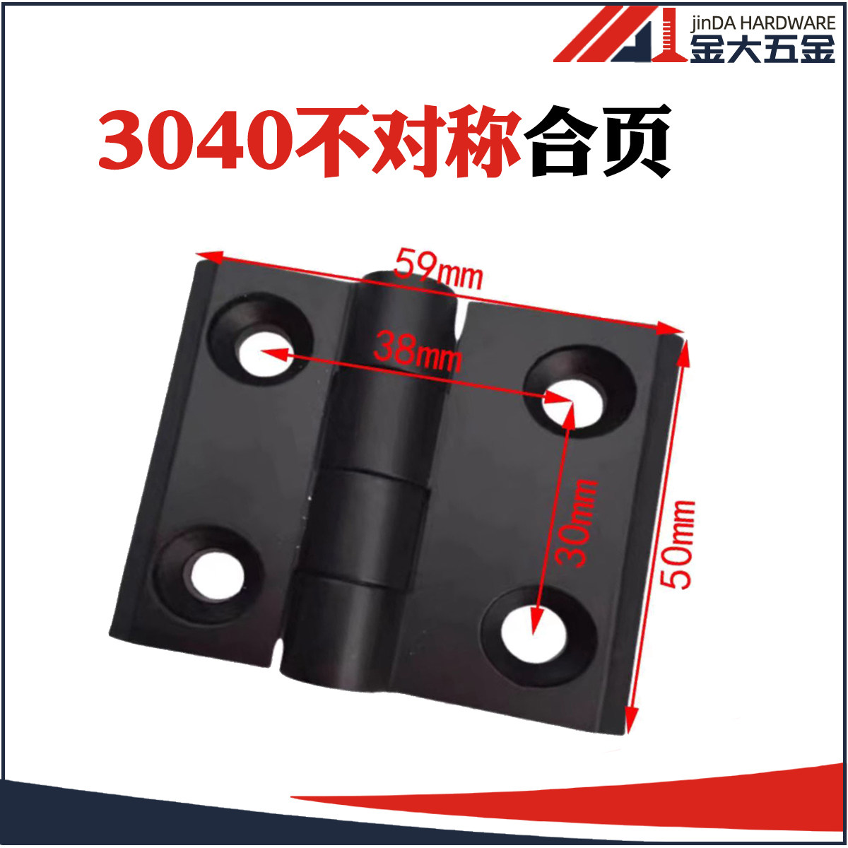 铝型材流水线连接件 3040不对称合页 铝合金型材配件 锌合金铰链,基础建材,普通型合页,淘宝优惠券,粉丝福利购,淘宝优惠卷