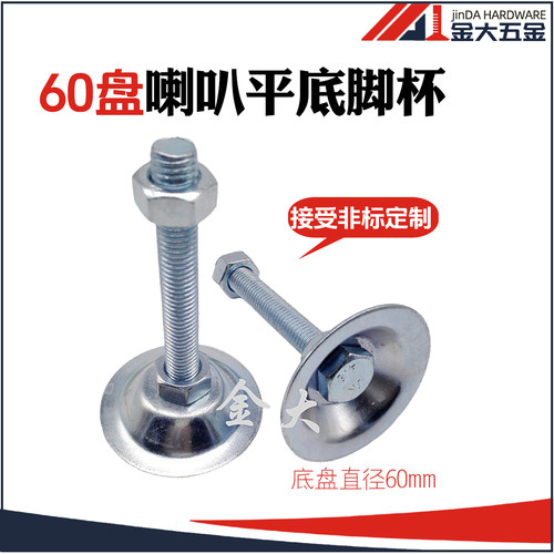 固定镀锌铁皮调节脚地螺丝