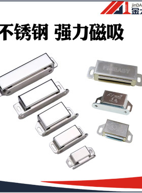 不锈钢柜门磁吸衣橱柜门吸强力吸合器强磁碰珠老式柜门锁卡扣门碰