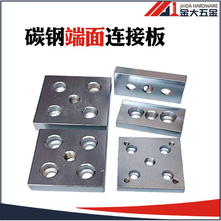 工业铝型材配件 碳钢端面连接板 脚杯地脚支撑件 3060 4080 60 80