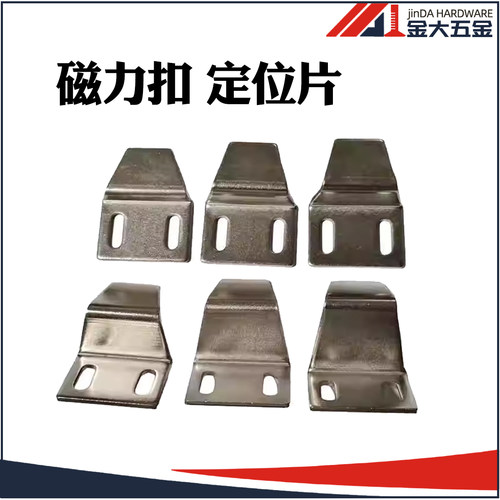 机柜门框上专用磁力扣//C强力门吸配定位板工业铝型材配件