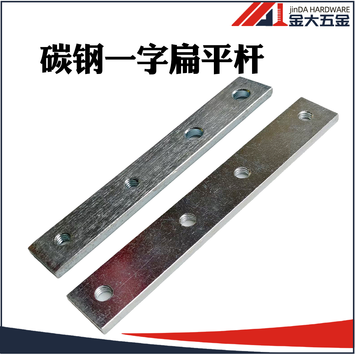 流水线自动化非标扁平连接条