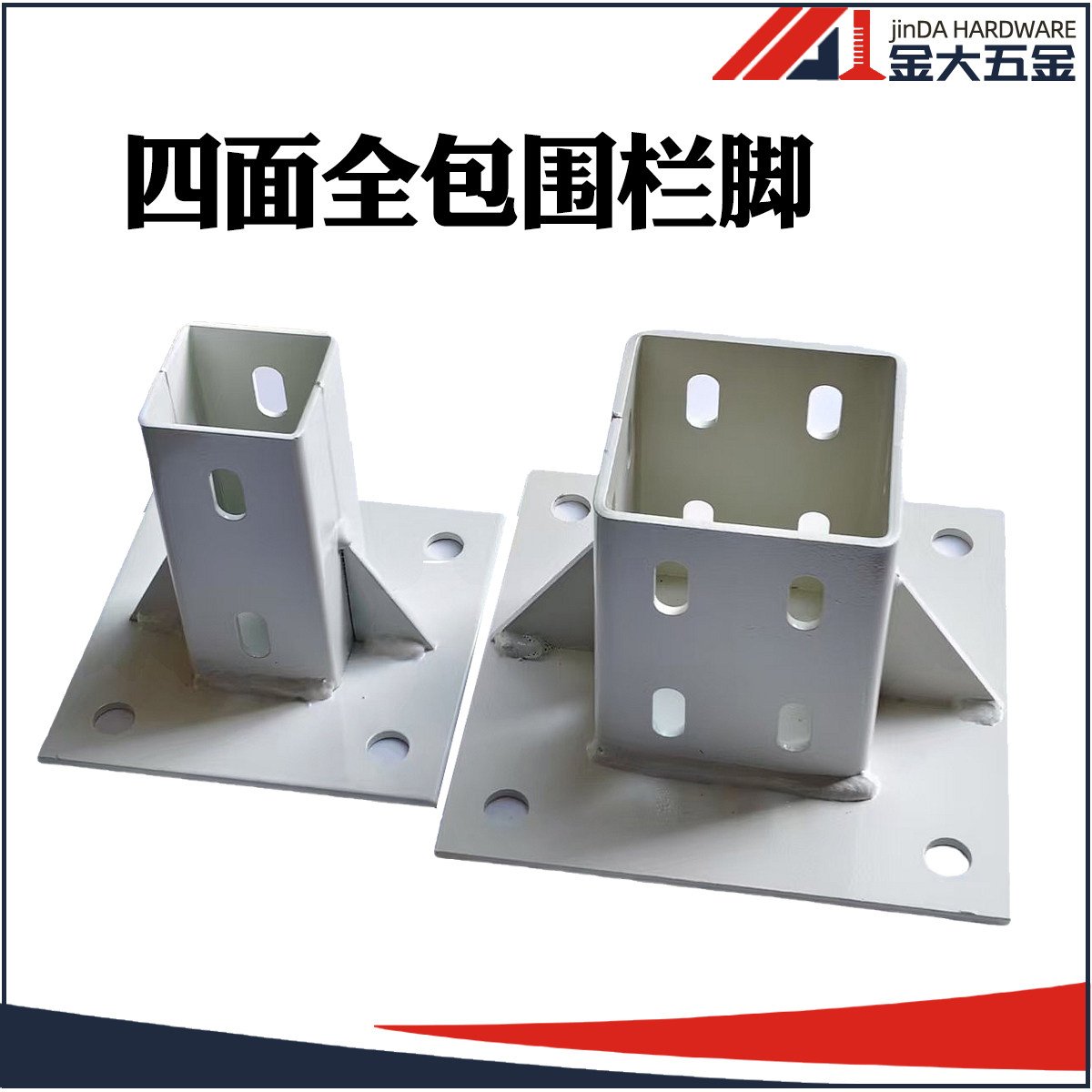 地脚定制40/45/80全包围四方形连接底座方管脚座四方固定地脚座,五金/工具,组合件和连接副,淘宝优惠券,粉丝福利购,淘宝优惠卷