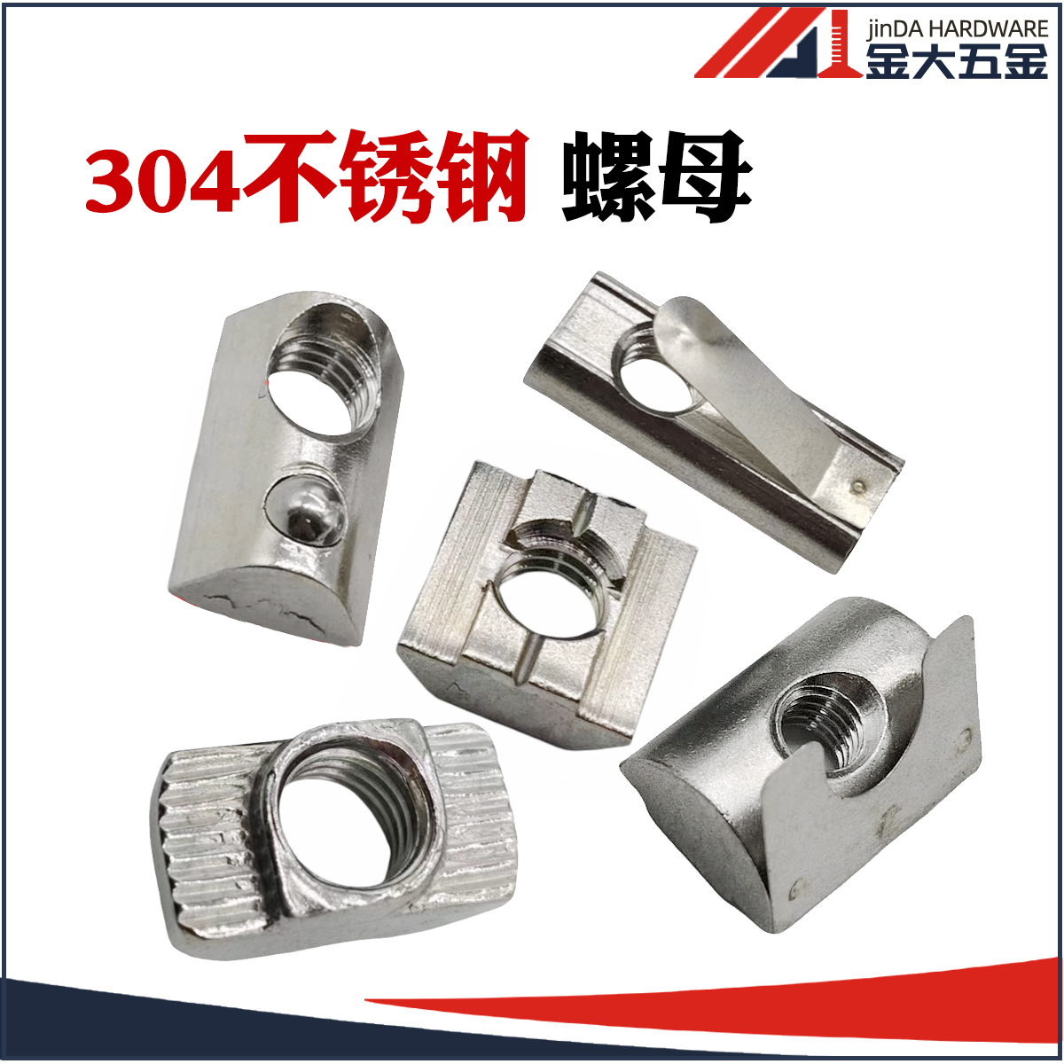 欧标t型螺母铝型材滑块