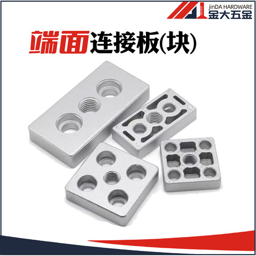 铝型材端面连接板脚轮支撑