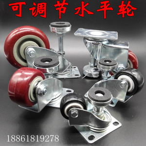 3寸支撑福马设备机器万向轮 2.5寸4寸水平调节脚轮载重型脚杯脚轮