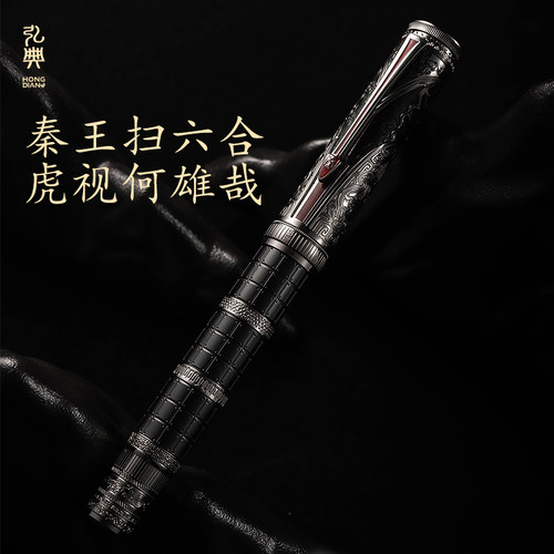 弘典秦钢尖版男士高档钢笔