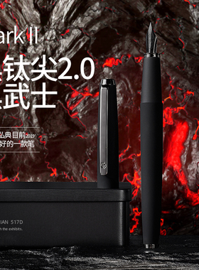 弘典钢笔黑武士定制刻字练字美工成人礼物送礼品女生专用517D礼盒