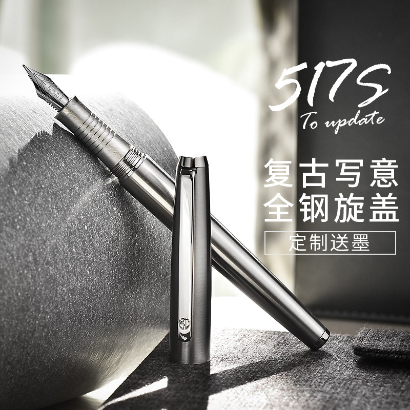 弘典钢笔书写女生定制复古礼盒