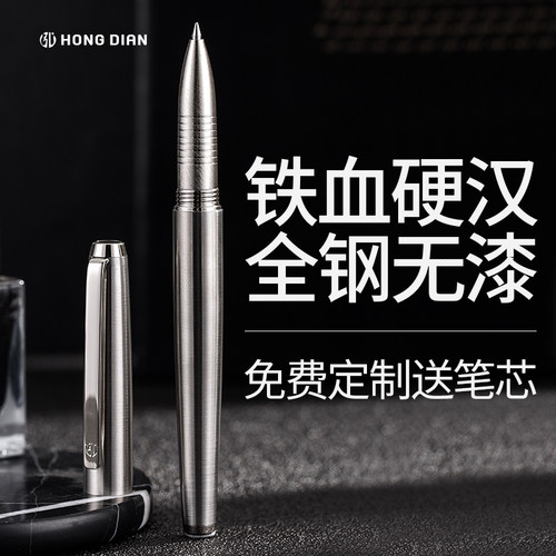 弘典全钢外壳签字笔复古办公