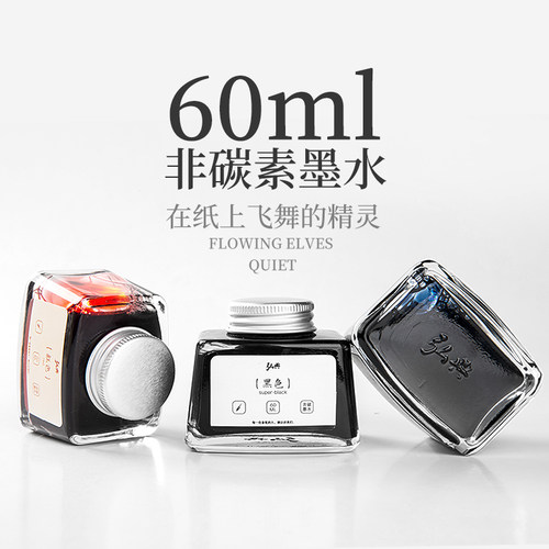 弘典墨水非碳素钢笔染料蓝黑色