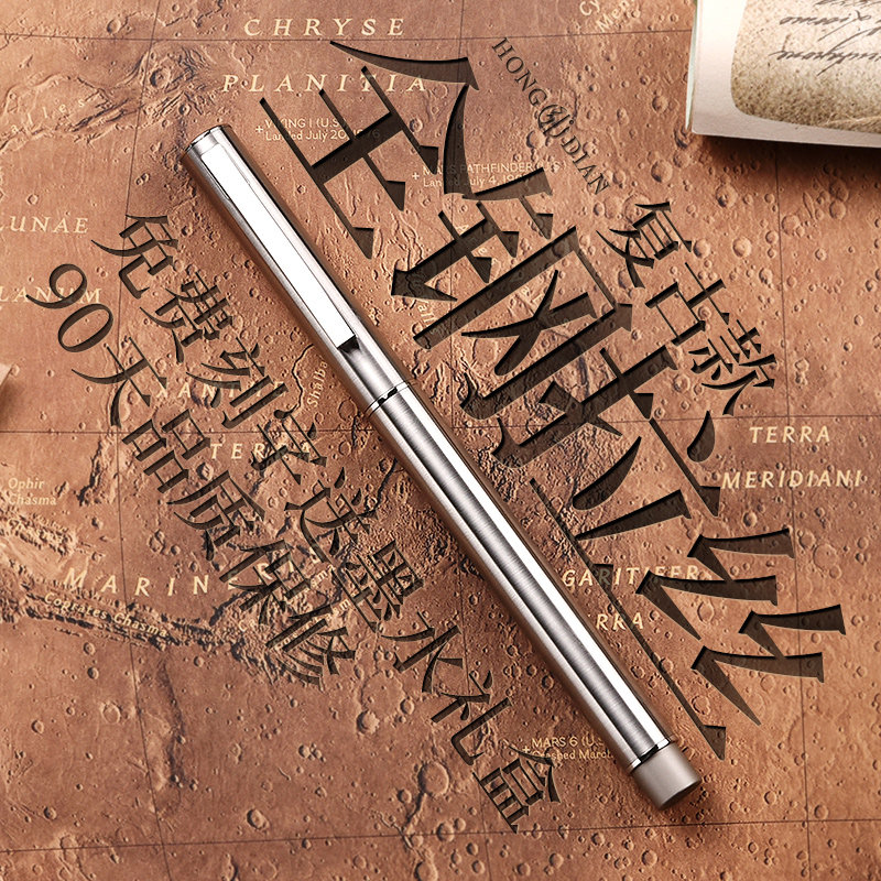 弘典钢笔学生专用定制刻字516s