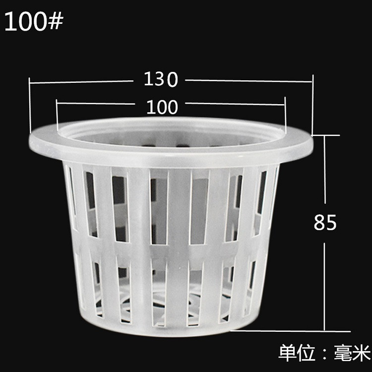 园艺用品水培蔬菜定植篮阳台无土栽培圆形加深塑料固根器整箱销售