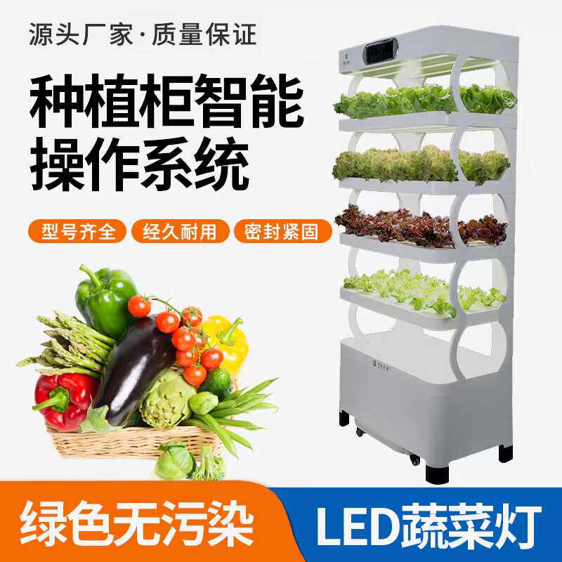 无土栽培设备智能种植机水培蔬菜家庭室内带灯植物工厂水耕种菜架
