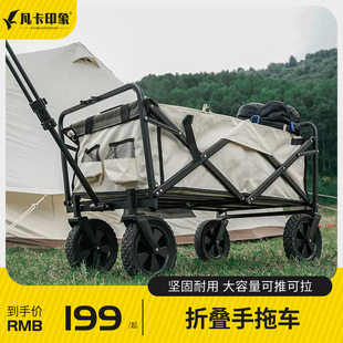 户外折叠小推车露营便携车野餐摆摊折叠铝合金拉杆车简易收纳装备