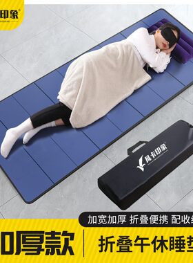 凡卡印象折叠午休睡垫防潮垫